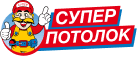 Супер Потолок