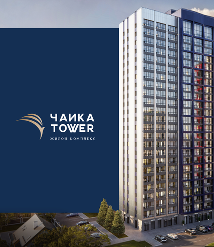 ЖК «Чайка»